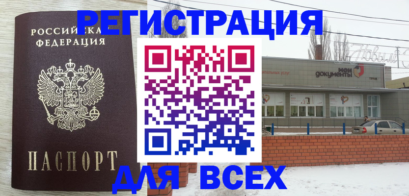 прописка иностранных граждан в Буйе