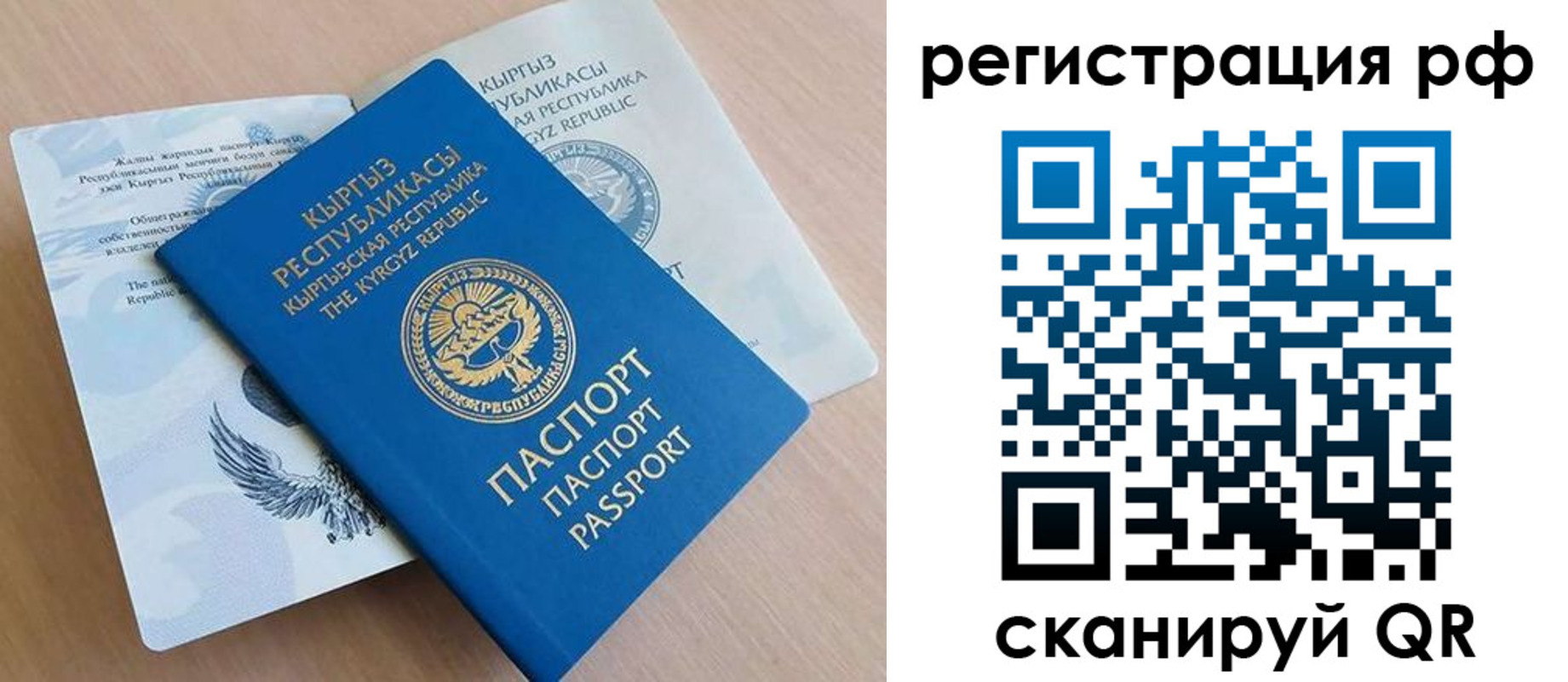 временная прописка в Буйе