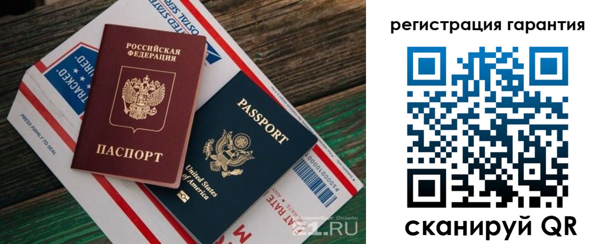 временная регистрация для школы в Буйе