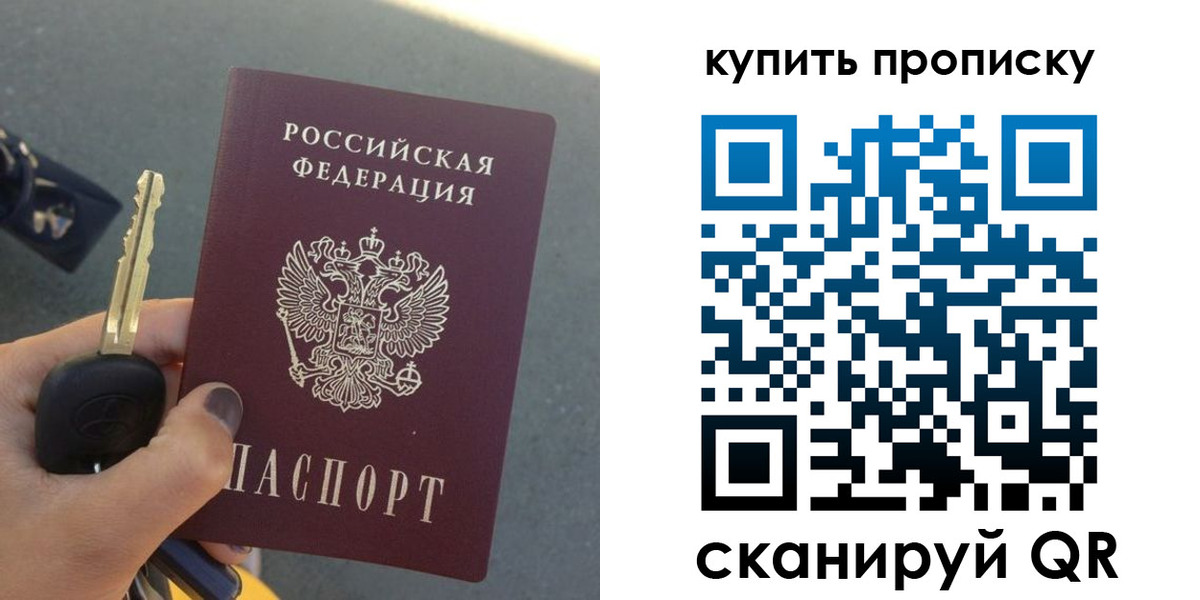 регистрация в Буйе