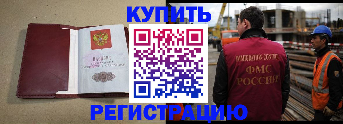прописка штамп в Буйе
