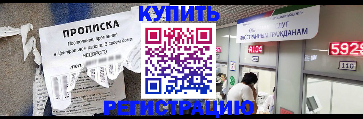 прописка в квартире в Буйе