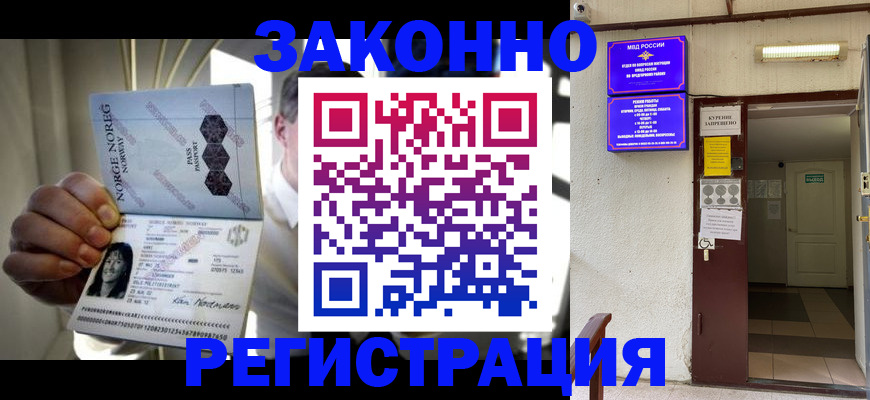 временная регистрация гарантия в Буйе