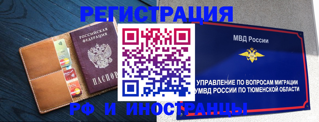 прописка от собственника в Буйе