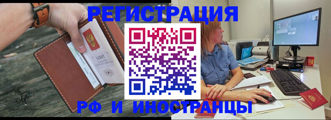 временная регистрация собственник в Буйе